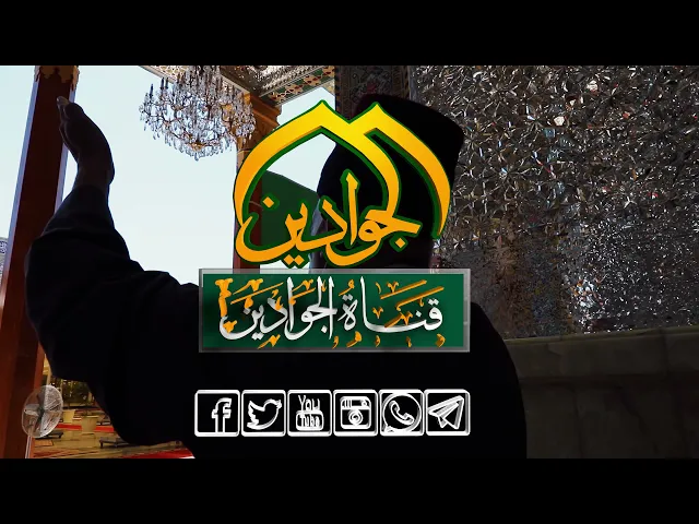 ⁣اجواءٌ الزيارة  ..في رحاب الصحن الكاظمي المقدس ..