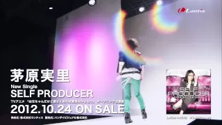 茅原実里 Newシングル「SELF PRODUCER」PV short ver.