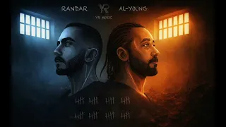 لحن أمن وامان دندنها