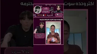 البنت تقطر احترام Fyp Tiktok Trending Editlyrics Lyrics Bigandchunky Moto Viral 