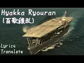 Download Lagu Lagu Jepang - Hyakka Ryouran (百歌繚乱) Japanese/English/Thai lyrics