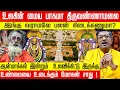 Download Lagu The Real Power of Tiruvannamalai – Breaking the Hidden Truth
