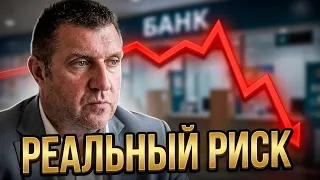Безопасно ли хранить деньги в банках? ⚠️ Как отказаться от цифрового рубля? || Дмитрий Потапенко*