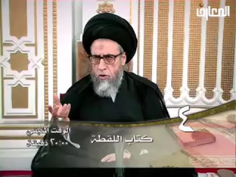 أحكام اللُقَطة التي لا علامة مميزة لها - السيد صباح شبر