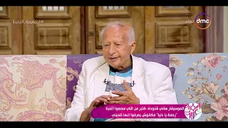 السفيرة عزيزة   الموسيقارهاني شنوده كلمنا عن اغاني اللي لحنها للفنانة   نجاة  وعن أغنية بحلم معاك دندنها