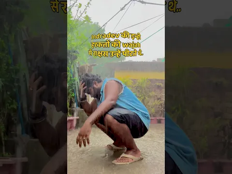 Indradev.. 😂