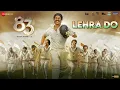 83 Lehra Do Ranveer Singh Kabir Khan Pritam Arijit Singh Kausar Munir