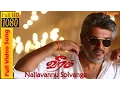 Download Lagu Nallavannu Solvaanga | Full Length Video Song | Veeram | Thala Ajith's | Tamanna | DSP