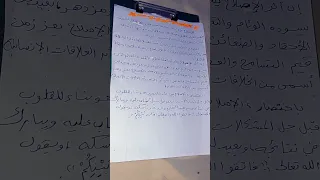 تعبير عن الصلح بين المتخاصمين 