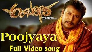 ambareesha poojyaya raghavendraya video song darshan rachita ram priyamani dr ambarish