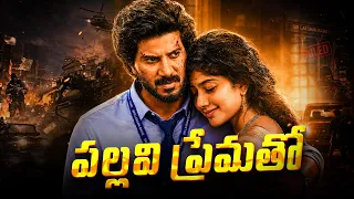Pallavi Prematho (పల్లవి ప్రేమతో) | Sai Pallavi, Dulquer Salmaan Telugu Action Thriller | Full Movie