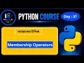 Python Membership Operator Python For Beginners