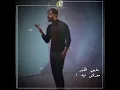 جديد احمد بتشان فيك العبر 2020