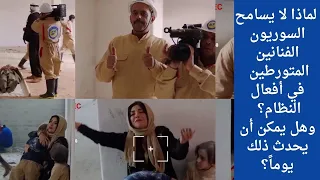 لماذا لا يسامح السوريون الفنانين المتورطين في أفعال النظام  وهل يمكن أن يحدث ذلك يوما   دندنها