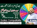 Capricorn Man And Gemini Woman Compatibility Capricorn Man and Gemini Woman AQ TV