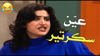 مرتك لما تكون الغيرة بتاكلها اكل وتقلها بدك تعين سكرتيرة عندك جميل وهناء 