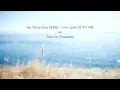 [Lyrics][Eng/Han/Rom] Lim Chang Jung - Love Again