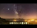 長い夜／松山千春（Nagai Yoru / Chiharu Matsuyama）