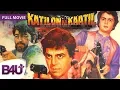 Lagu Katilon Ke Katil (1981) - FULL MOVIE HD | Dharmendra, Rishi Kapoor, Tina Ambani