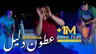                                               بلي نتوم رجال                          دندنها