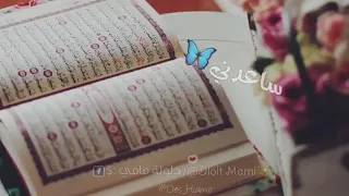 رحمن يارحمن ساعدني يارحمن حالات واتس آب 