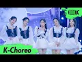 Download Lagu [K-Choreo 8K HDR] 레드벨벳 직캠 'Feel My Rhythm' (Red Velvet Choreography) l @MusicBank 220325