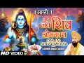 Lagu महाशिवरात्रि विशेष: ॐ जय शिव ओमकारा Om Jai Shiv Omkara Aarti🙏Shiv Ji Ki Aarti🙏| LAKHBIR SINGH LAKKHA