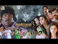 Download Lagu Yogi Babu, Vivek and Manobala Super Comedy - Aranmanai 3 | Sundar C | Arya | Raashi Khanna | Andrea