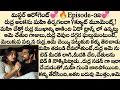 Download Lagu ∆మిస్టర్ ఆరోగెంట్💞🔥Episode-32 | Amazing love stories Telugu | Telugu audio stories