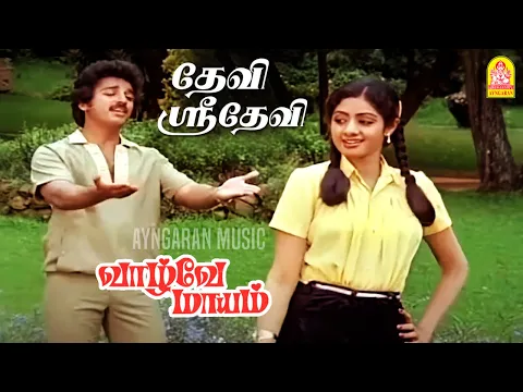 Devi Sridevi - YouTube