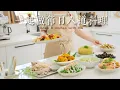 Download Lagu 8 道拜拜菜如何提前準備？我的分工與安排+完整食譜