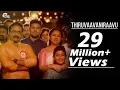 Download Lagu Thiruvaavaniraavu Video Song | Jacobinte Swargarajyam | Nivin Pauly,Vineeth Sreenivasan,Shaan Rahman