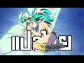 Thai Sub - Thunder Blossom l MAISONdes「feat. 9Lana , Sakuramoti 」(Urusei Yatsura Season2 Ending)