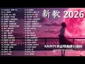 Lagu KKBOX華語單曲排行週榜 | 愛就一個字, 若月亮沒來, 花海, 最偉大的作品, Letting Go｜王嘉爾, 周興哲, 林俊傑, 鄧紫棋 | 2025不能不聽的100首歌