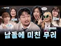 쿵프 톤프 유야단 럭프 병프 들어와 | 무리학회 제1회 | 유병재 하리무