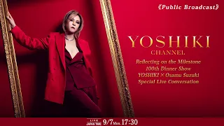 【Public Broadcast】YOSHIKI × Osamu Suzuki | Special Live Conversation