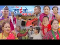 Download Lagu नाताको परिभाषा \