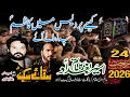Lagu Kesay pardes Main Kazim S.A.W.W | Ameer Ali | Raza Jaffri | Saqa e Sakina A.S | 24 Rajab 2026 |