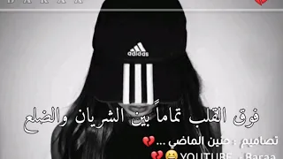 اللعنه سيبتسم الجميع الآن المتمرد مقاطع انفصام حزينه حالات واتس اب 