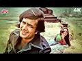 Download Lagu किशोर-लता की आवाज़ और राजेश खन्ना की अदाकारी ने बनाया सुपरहिट | ज़ीनत अमान | आर.डी. बर्मन