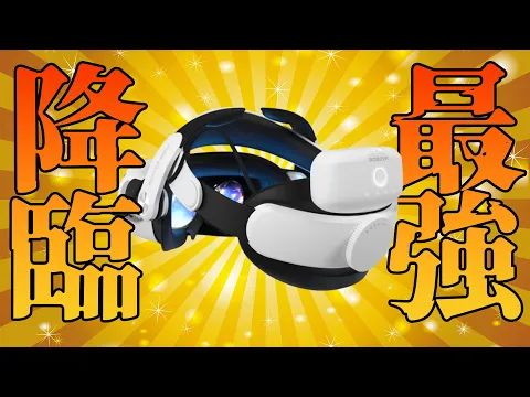VRヘッドセット「Meta Quest 2（Oculus Quest 2）」調査・購入先
