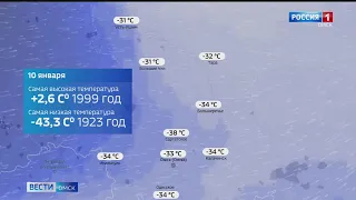 Минувшая ночь в Омской области стала самой холодной за эту зиму