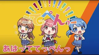 TVアニメ「てっぺんっ!!!!!!!!!!!!!!!」ED主題歌「あはっててっぺんっ／May’n」リリックMV（Short ver.）