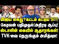 Download Lagu சிக்கிய CCTV, கேரவன்! விஜய் கைது - SIT ஸ்கெட்ச்!| TVK Vijay-யை நெருங்கும் அமித்ஷா!| Journalist Mani