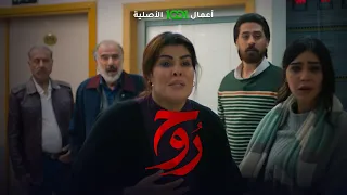 الحمدلله روح طلعت عايشة روح حصريا على 1001 