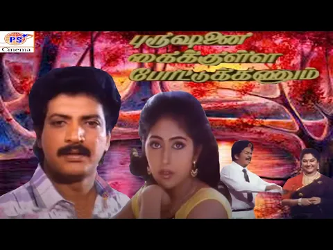 Purushna Kaikkulle Pottukanum - YouTube