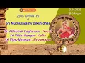 Lagu Sri Abhishek Raghuram|Sri Vittal Rangan|Sri Vijay Natesan|250th JAYANTHI Sri Muthuswamy Dikshidhar