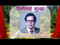 Download Lagu Timilai Bhulda by Narayan Gopal: Visual and Lyrics