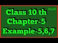 Example 5 6 7 Chapter 5 Arithmetic Progression Class 10th Math