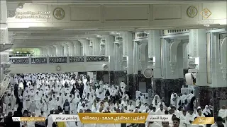 بث مباشر قناة القرآن الكريم Makkah Live  بث مباشر قناة القرآن الكريم Makkah Live